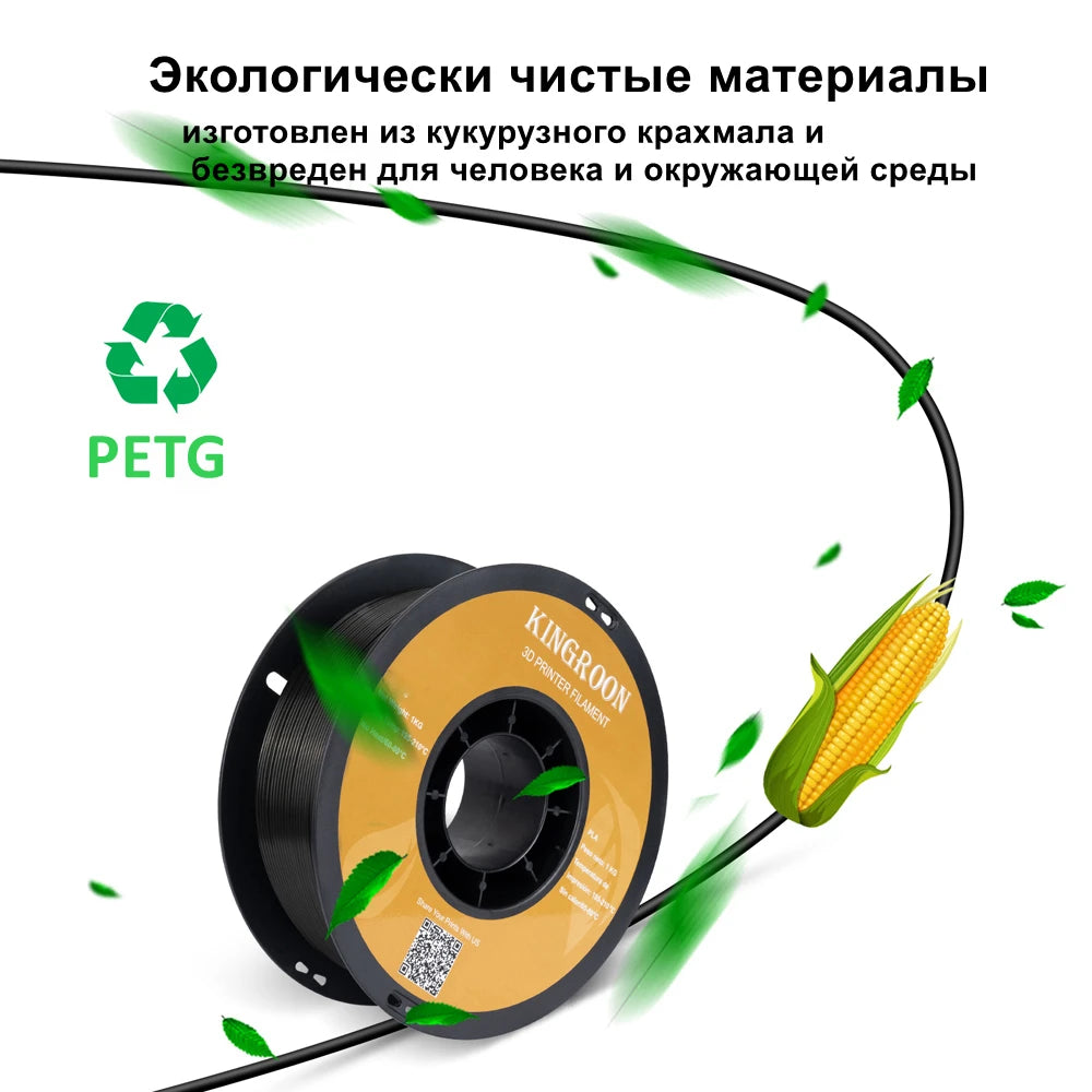 KINGROON PETG 3D Printer Filament 1.75mm 5KG 10KG Mix Color 3D Printing Material 1kg/roll  petg Plastic For FDM 3dprinter