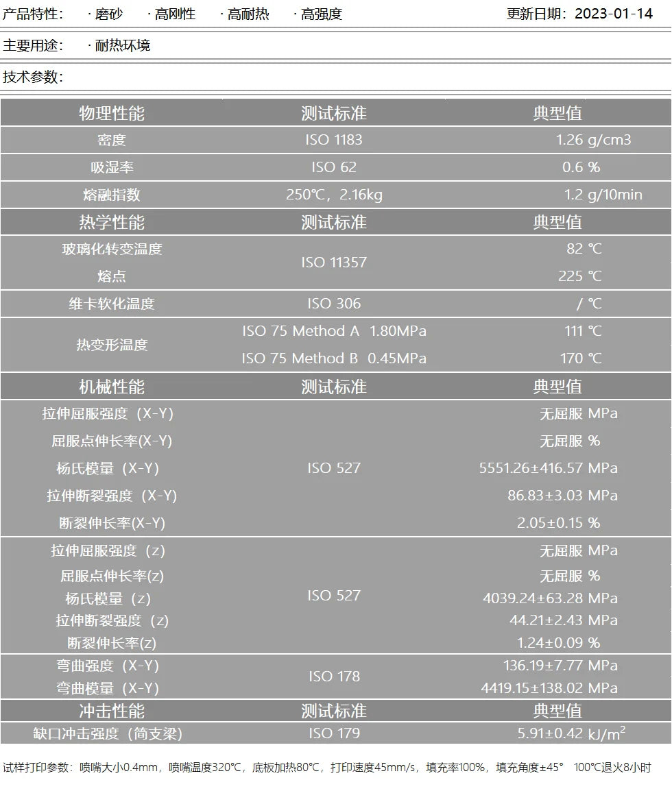 FusRock PAHT-GF 15% Fiberglass Reinforced 3D Printing Material High Temperature Nylon Industrial Grade Consumables PA-GF