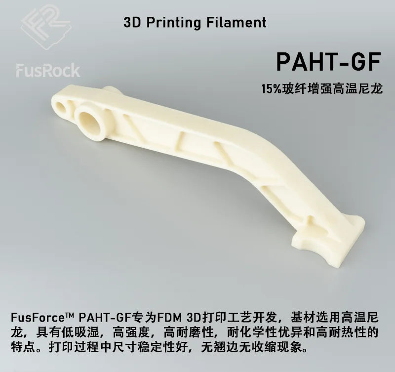 FusRock PAHT-GF 15% Fiberglass Reinforced 3D Printing Material High Temperature Nylon Industrial Grade Consumables PA-GF