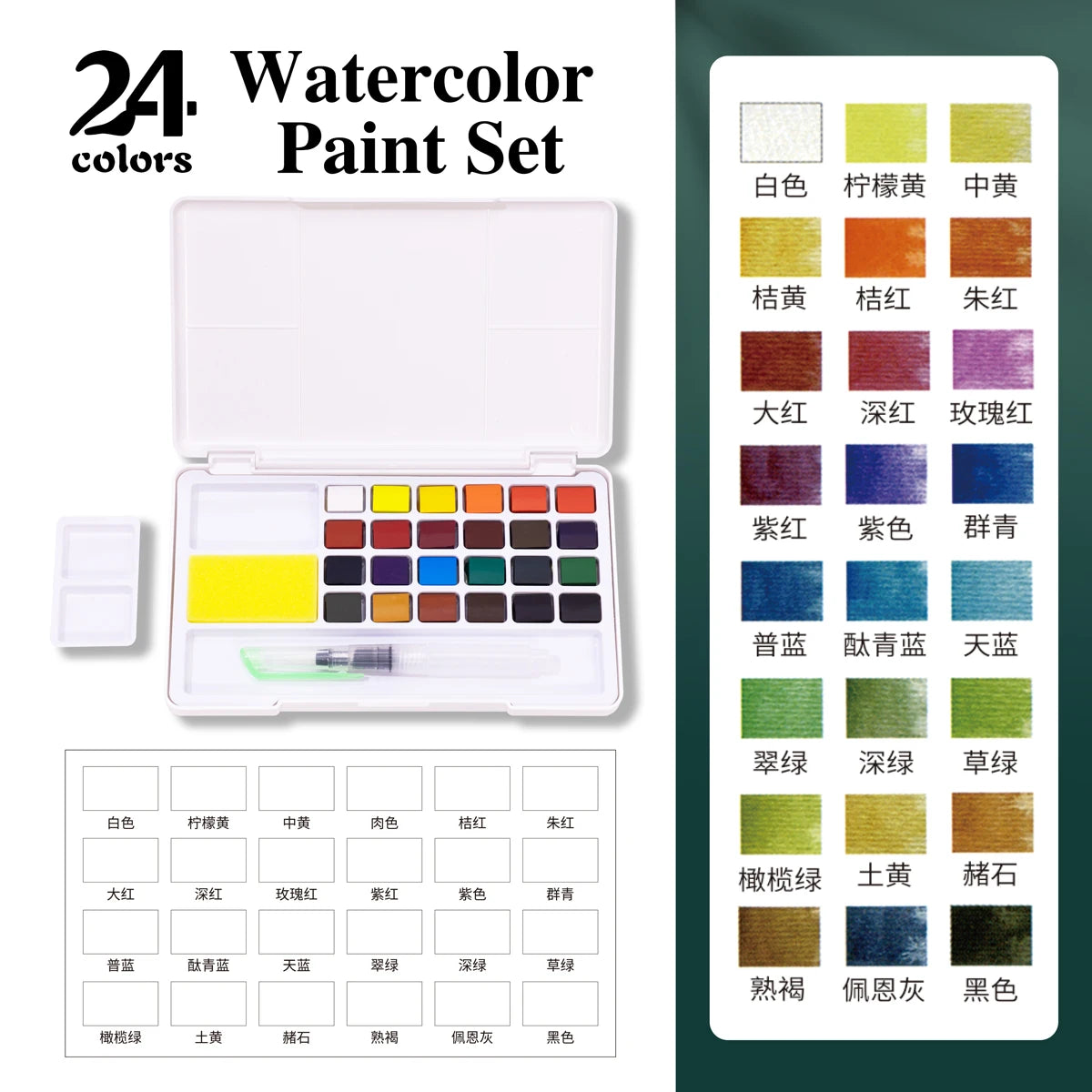 12/24/36/48 Colors Watercolor Paint Set with Water Brush Pens Art Supplies, for Artists, Amateur Hobbyists and Painting Lovers