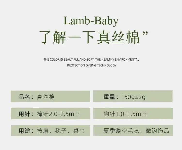 150g Pure Silk Cotton Thread Lace Thread Soft Summer Thread Pure Cotton Hand Woven DIY Half Sleeve Hat Scarves Sweater Wholesale