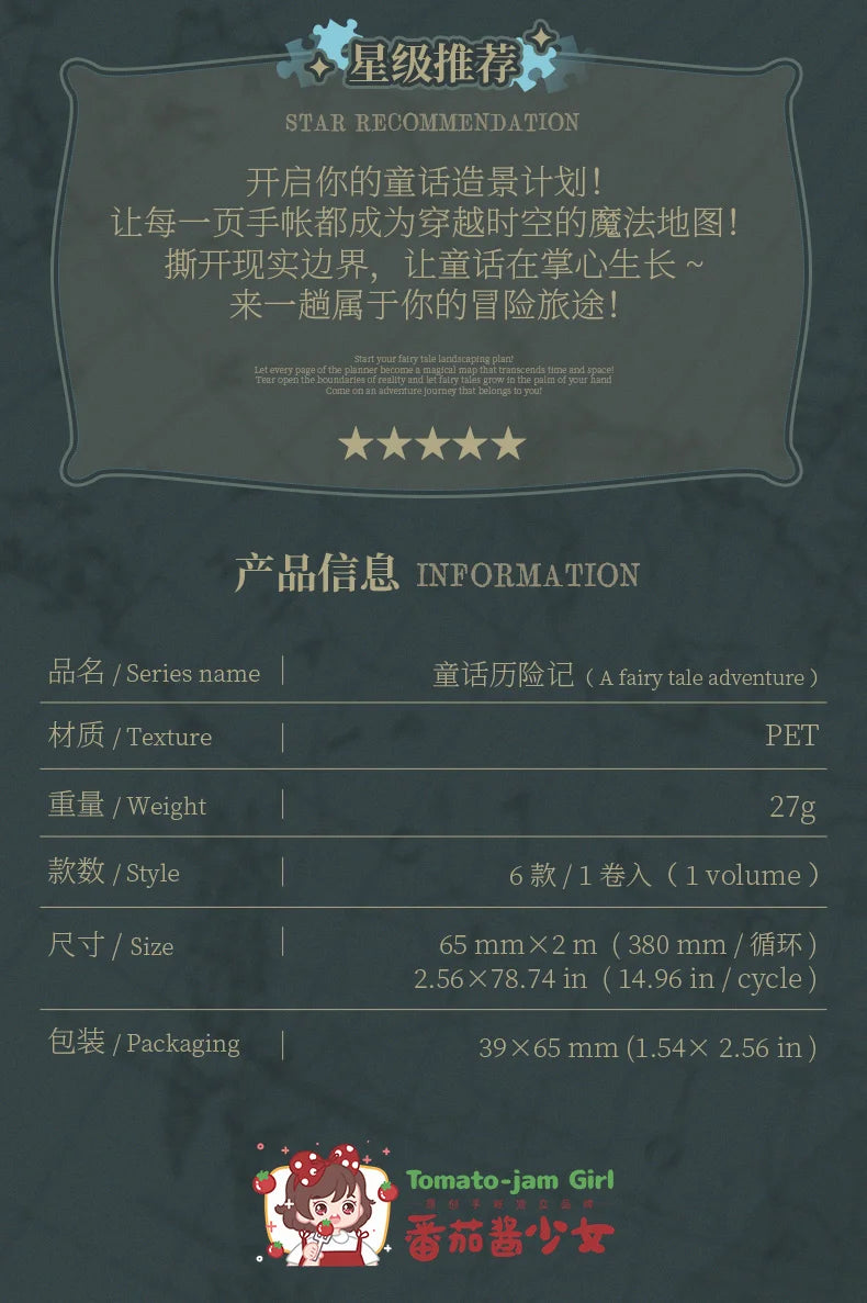 JIANQI 65mm*2m Aesthetic Stationery Stickers Washi Tapes Scrapbooking Supplies DIY stationery Journaling Masking tape