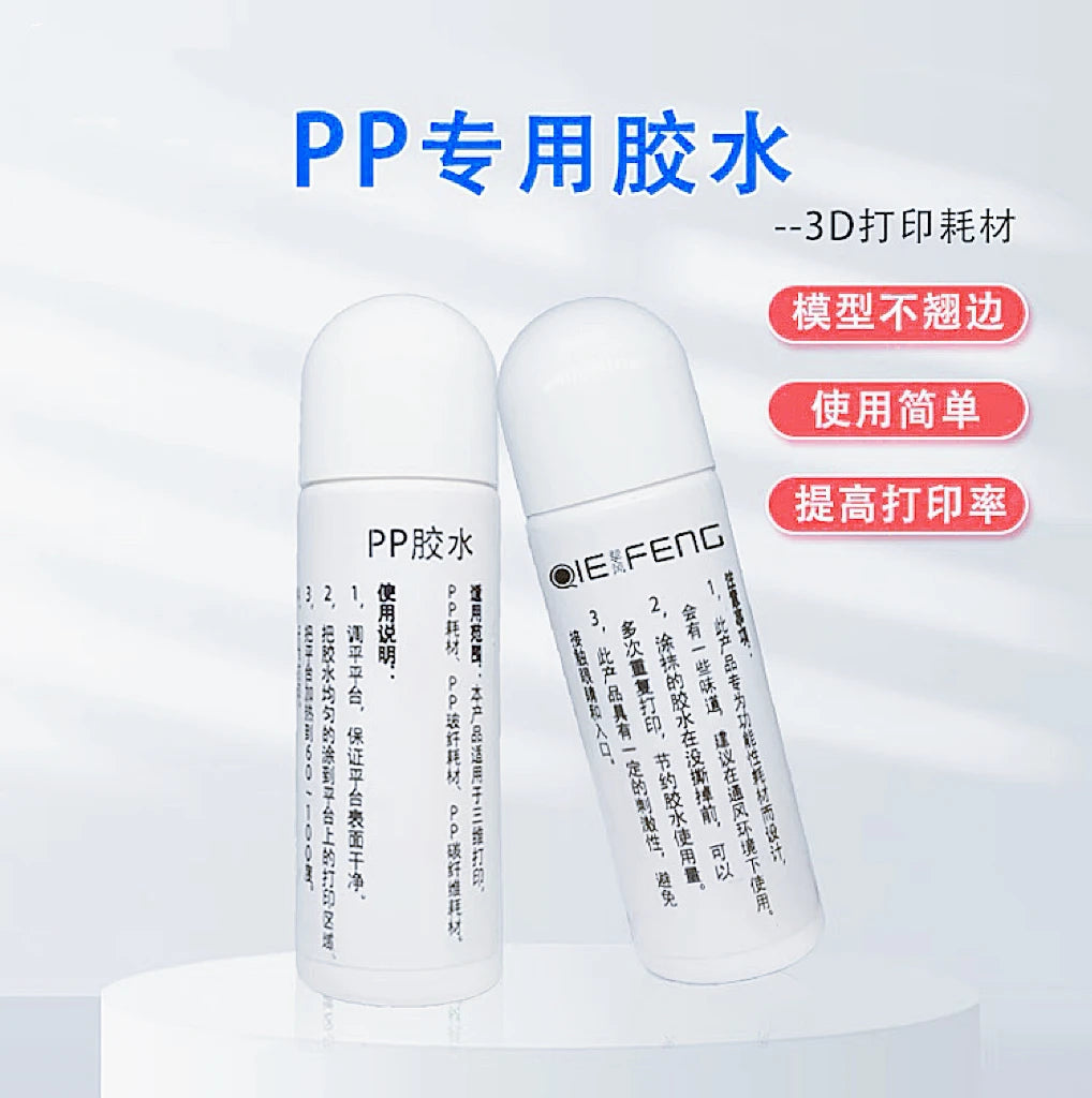 3D printer accessories anti curling edge liquid hot bed coating glue glass PEI hot bed platform suitable for PP/PC/PA/ABS