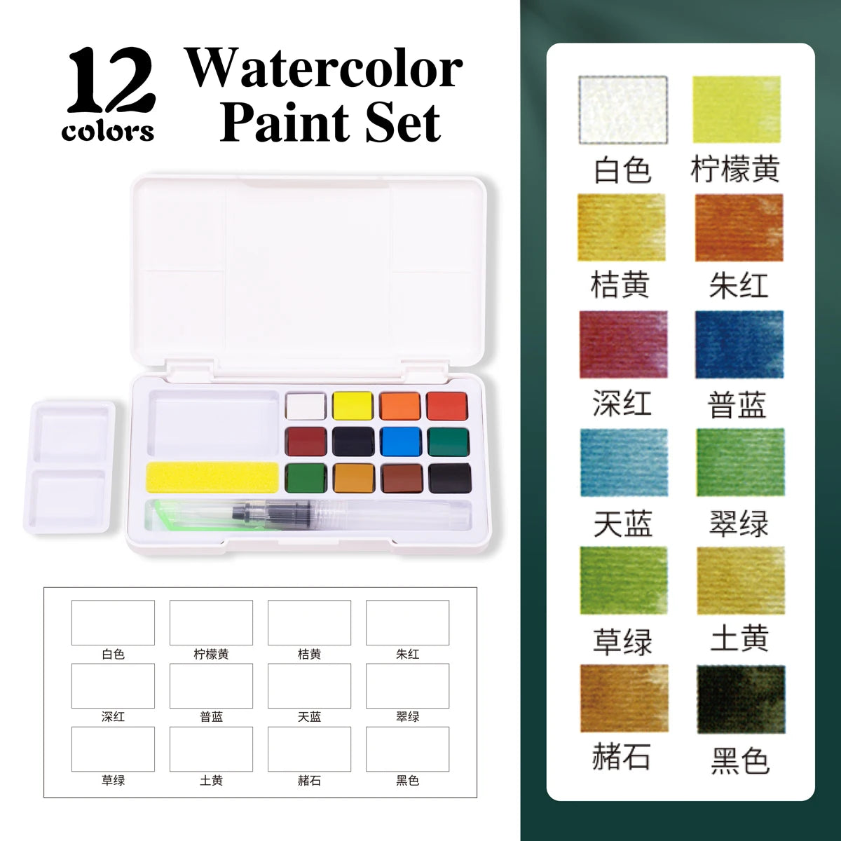 12/24/36/48 Colors Watercolor Paint Set with Water Brush Pens Art Supplies, for Artists, Amateur Hobbyists and Painting Lovers