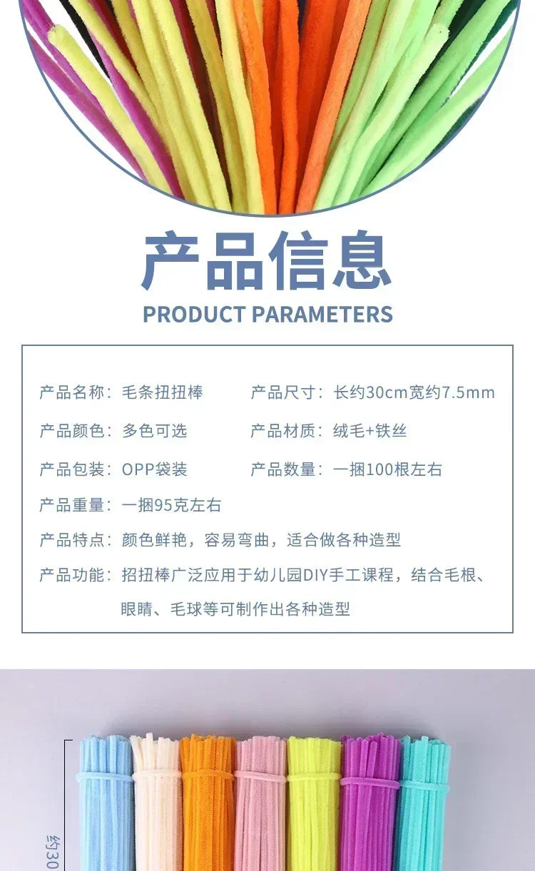 100pcs Chenille Stems Toys DIY Strips Twist Bar Anvil Wire Craft Pipe Creative Hobby Children Plush Stick Chenille Sticks