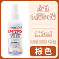 Acrylic Spray Manual Self Spray Paint Wall Painting DIY Water-based Acrylic Pigment Waterproof Sunscreen and Non Fading