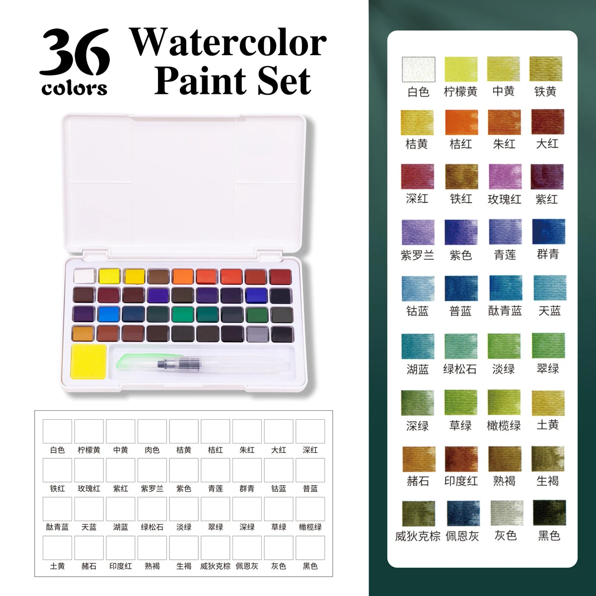 12/24/36/48 Colors Watercolor Paint Set with Water Brush Pens Art Supplies, for Artists, Amateur Hobbyists and Painting Lovers