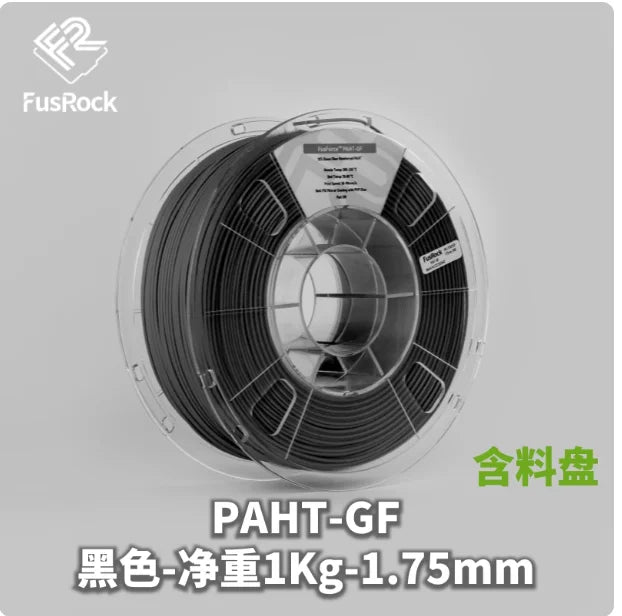 FusRock PAHT-GF 15% Fiberglass Reinforced 3D Printing Material High Temperature Nylon Industrial Grade Consumables PA-GF