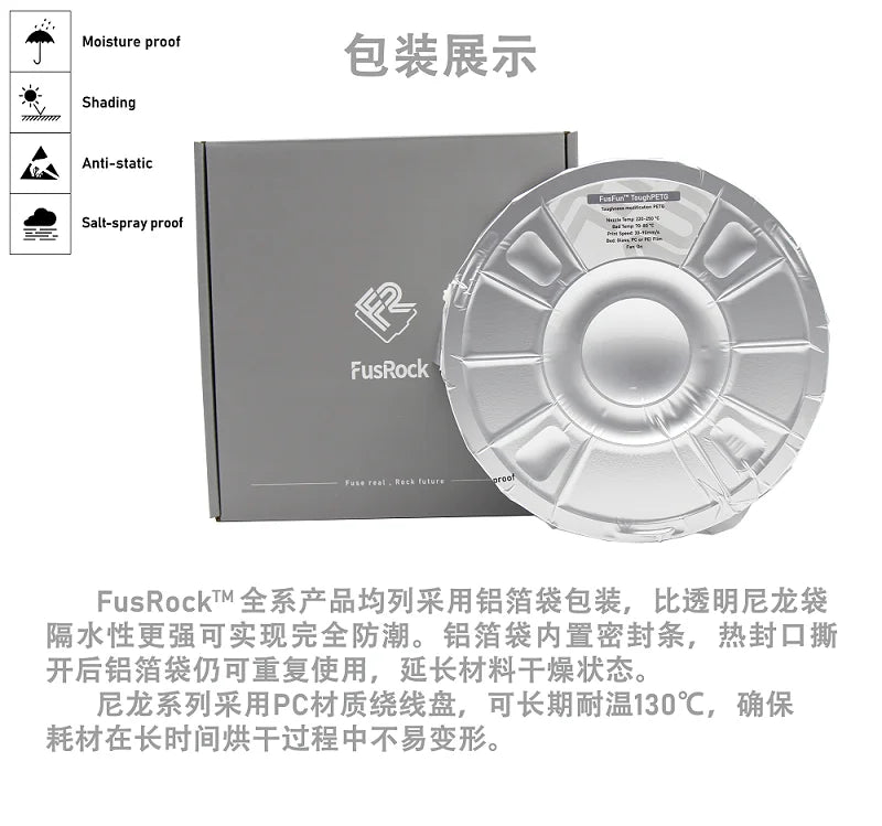 FusRock PAHT-GF 15% Fiberglass Reinforced 3D Printing Material High Temperature Nylon Industrial Grade Consumables PA-GF