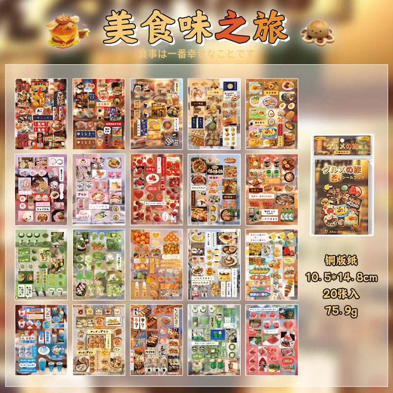 Vintage Flavors Street Series Sticker Book - 20/30/60 Sheets Food-Themed Creative DIY Scrapbook Japanese Stationery Framed Album