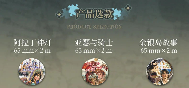 JIANQI 65mm*2m Aesthetic Stationery Stickers Washi Tapes Scrapbooking Supplies DIY stationery Journaling Masking tape