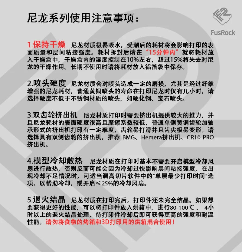 FusRock PAHT-GF 15% Fiberglass Reinforced 3D Printing Material High Temperature Nylon Industrial Grade Consumables PA-GF