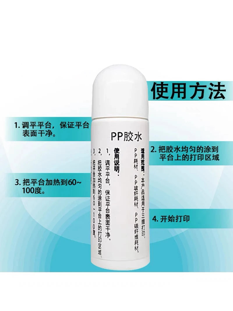 3D printer accessories anti curling edge liquid hot bed coating glue glass PEI hot bed platform suitable for PP/PC/PA/ABS